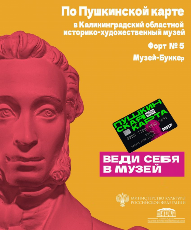 Афиша калининград официальный сайт