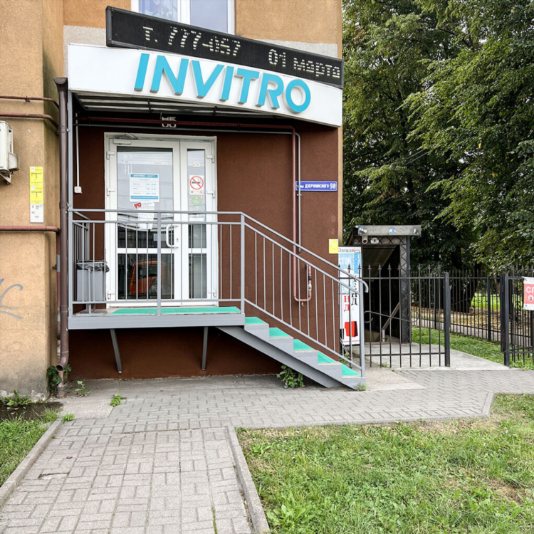 Арс медика калининград телефон