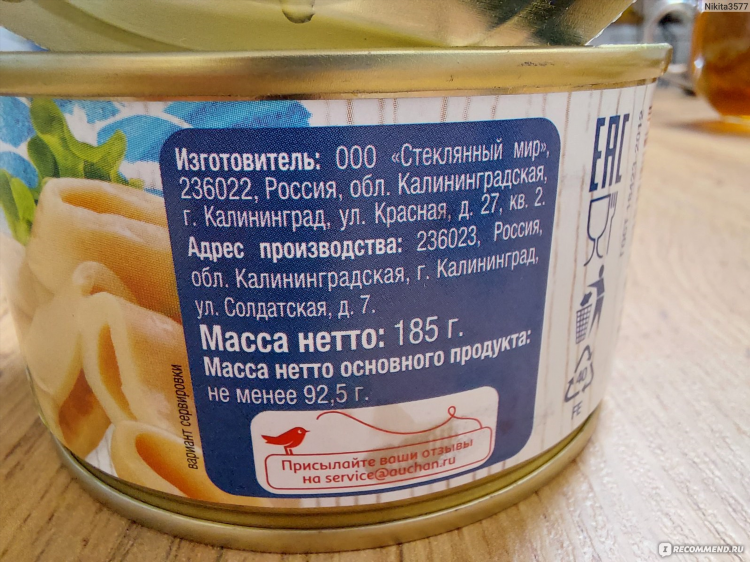 Ашан в калининграде