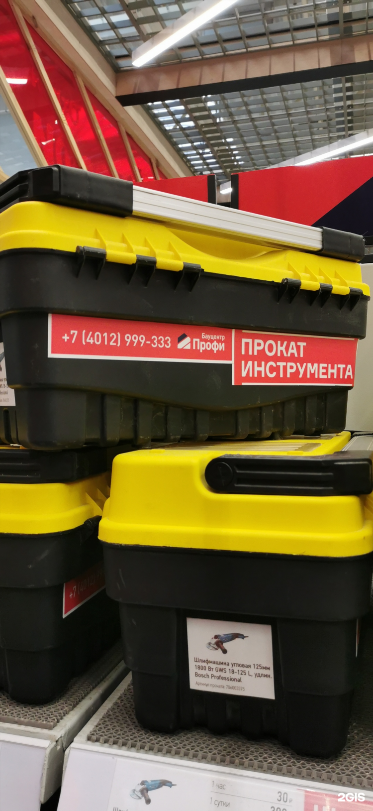 Бауцентр время работы в калининграде