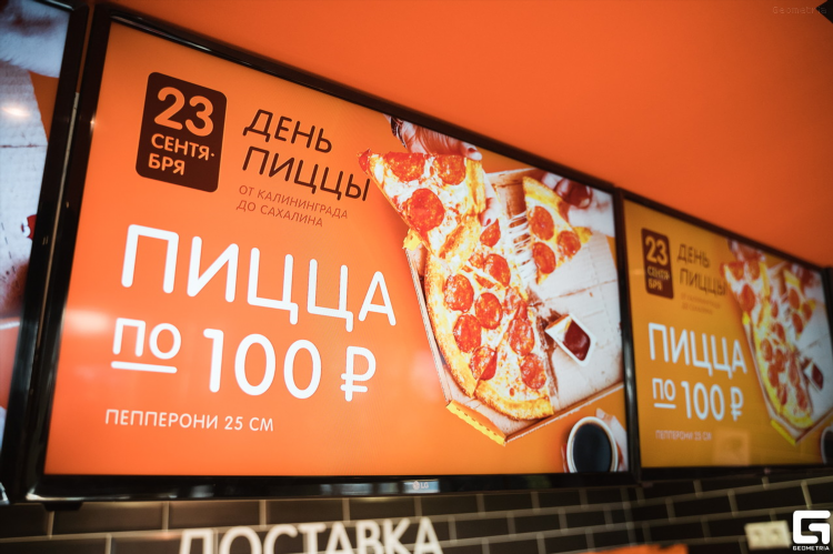 Додо пицца калининград