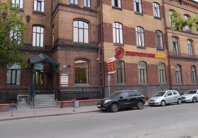 Энерготрансбанк калининград клиническая улица 83а