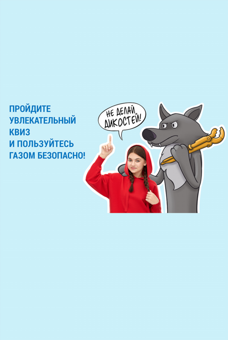 Газпром межрегионгаз калининград личный кабинет физического