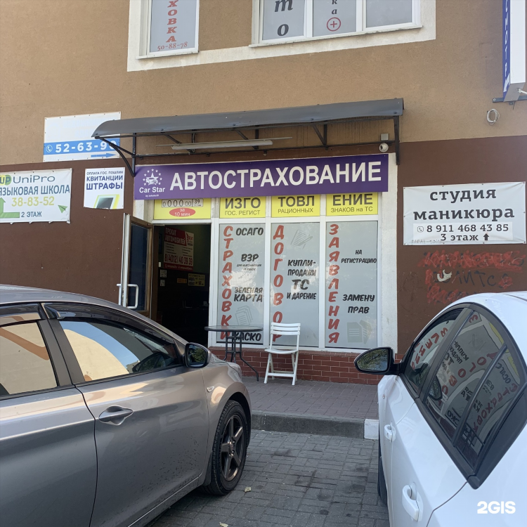 Гибдд калининград борзова