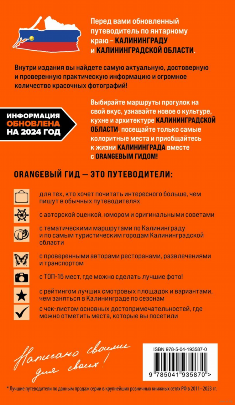 Города калининградской области список