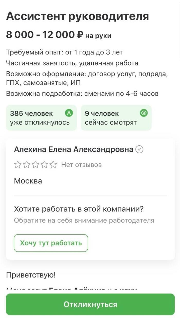 Hh ru калининград вакансии свежие