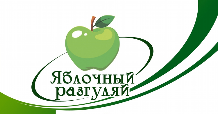 Яблочная калининград