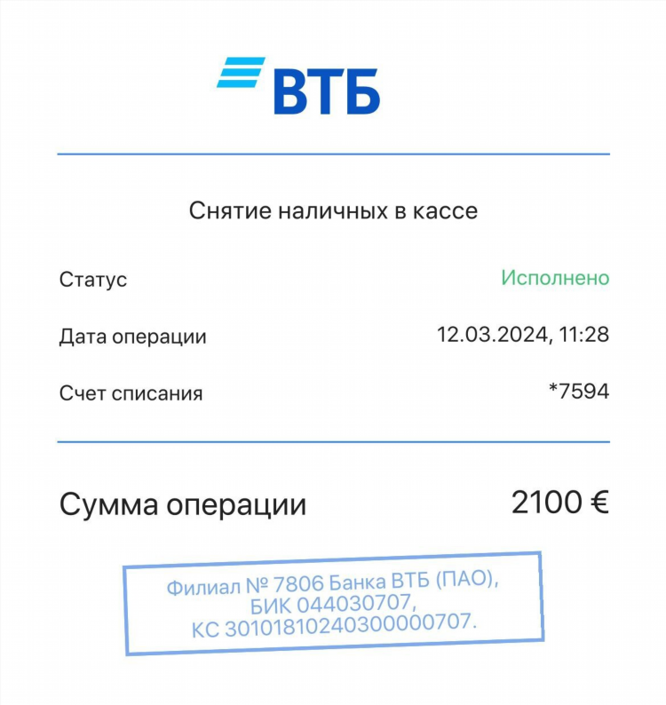 Калининград банк втб