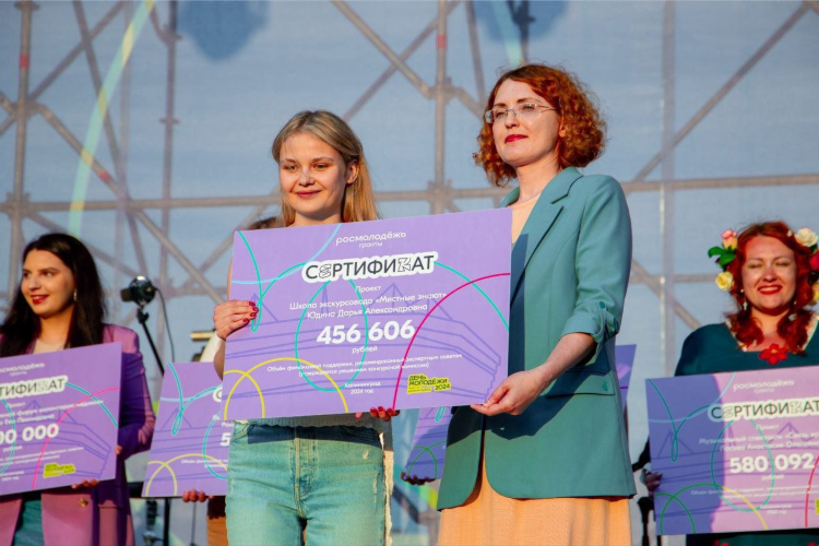 Калининград для молодежи