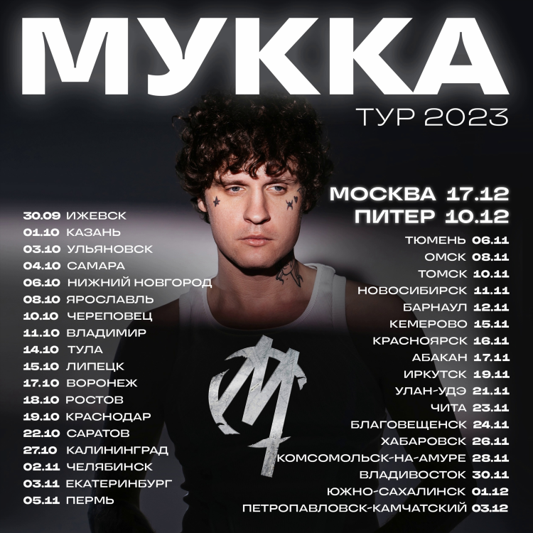 Калининград липецк