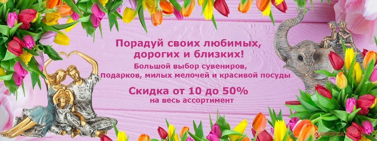 Калининград магазин посуды