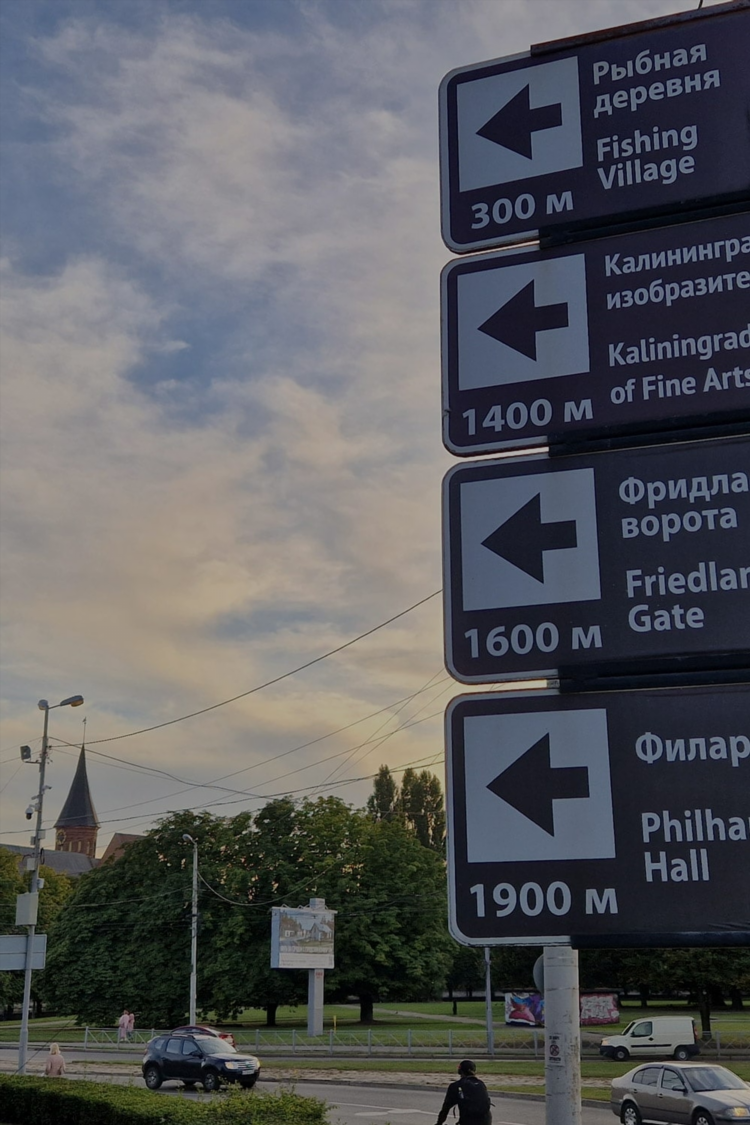 Камеры хранения в калининграде