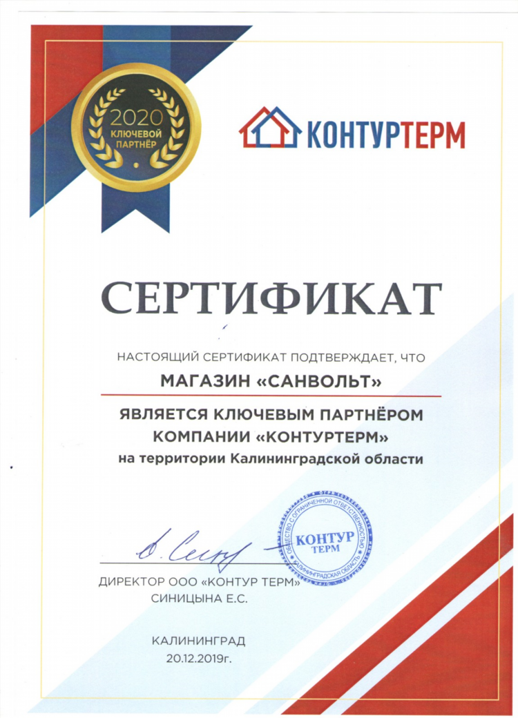 Контуртерм в калининграде каталог товаров