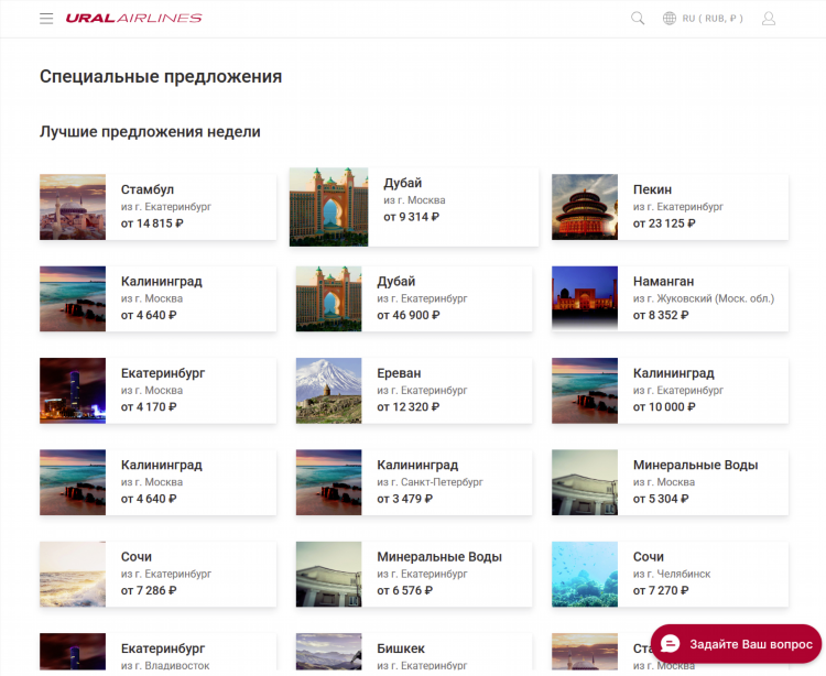 Купить авиабилеты сочи калининград