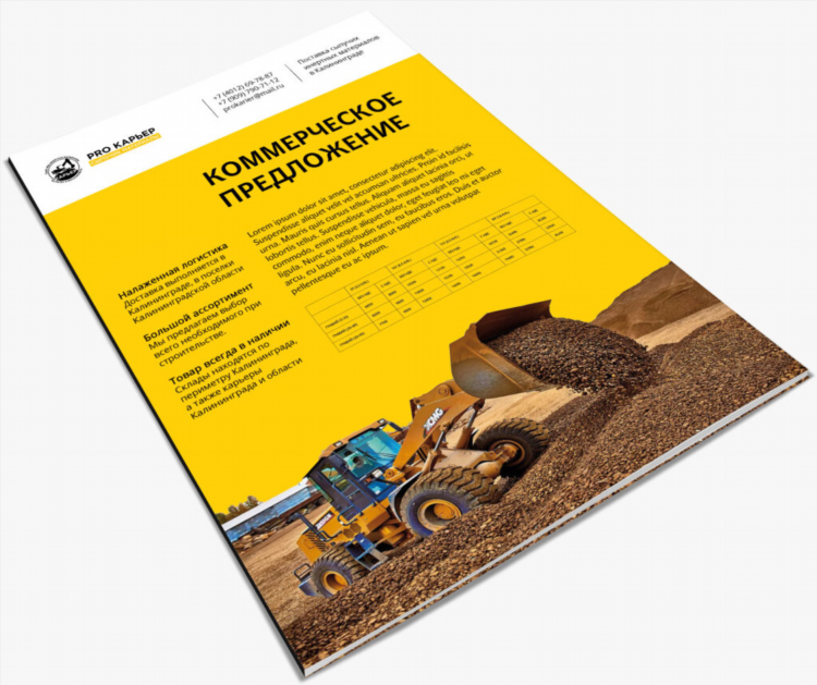 Купить перегной в калининграде