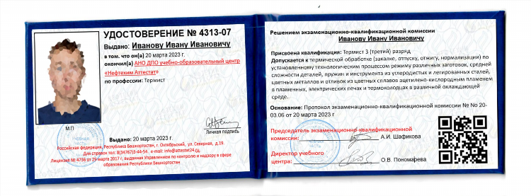 Курсы в калининграде