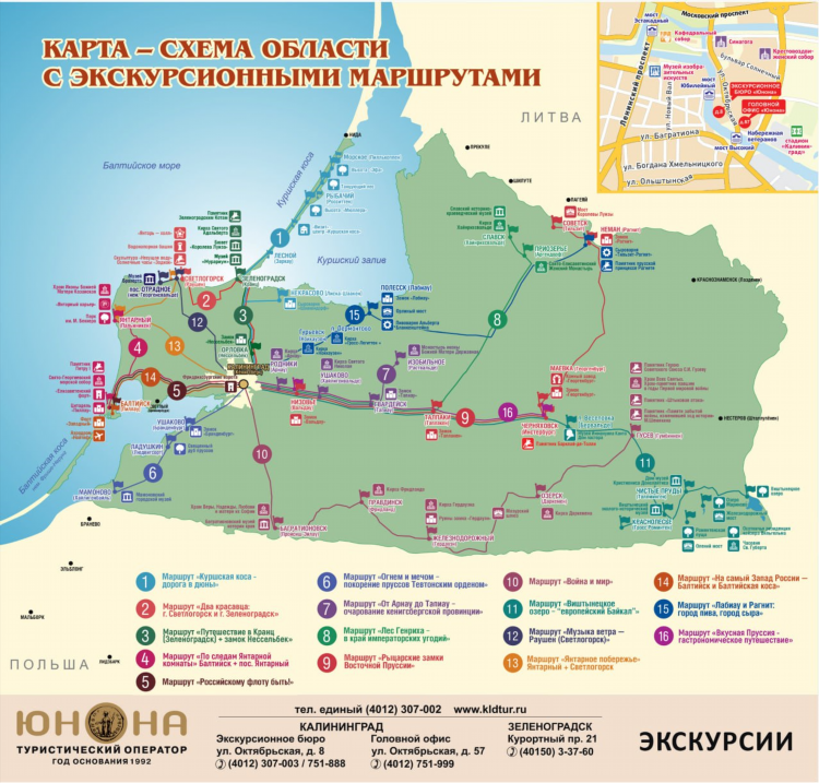 Маршрут 25 автобуса калининград с остановками