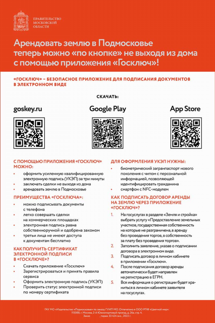 Мфц готовность документов калининград