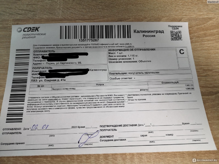 Офисы сдэк в калининграде