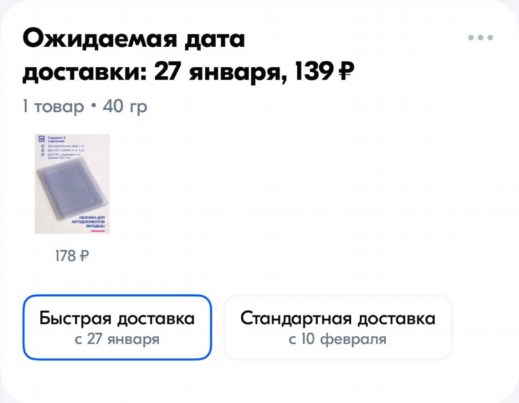 Озон в калининграде
