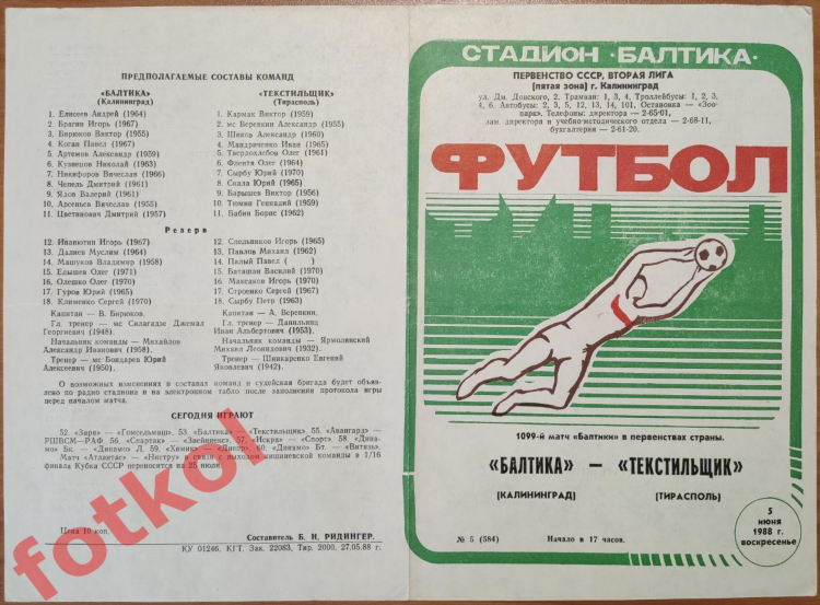 Павлов калининград