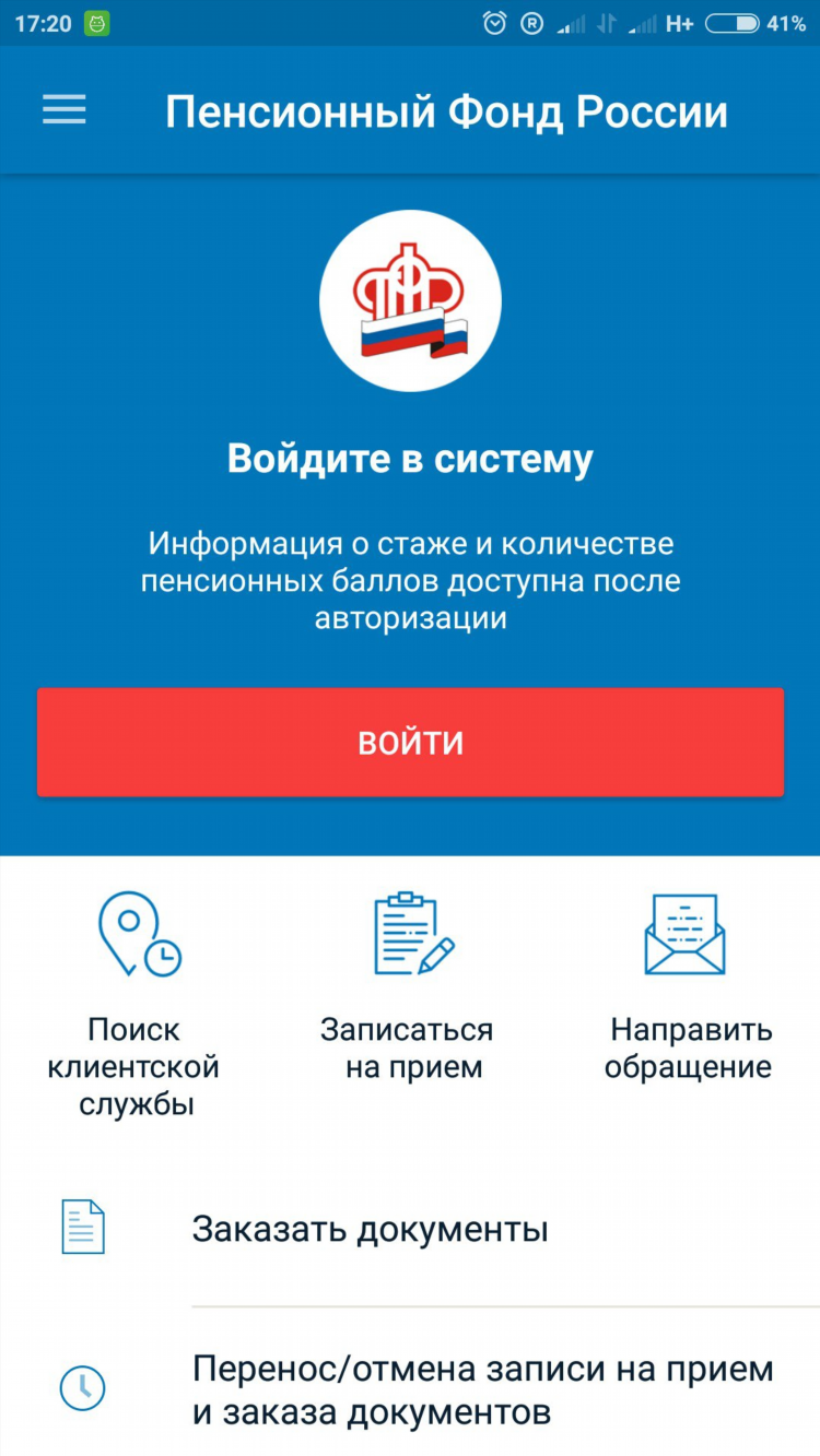 Пенсионный фонд калининград телефон для справок