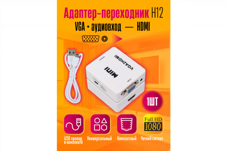 Переходник hdmi vga купить в калининграде