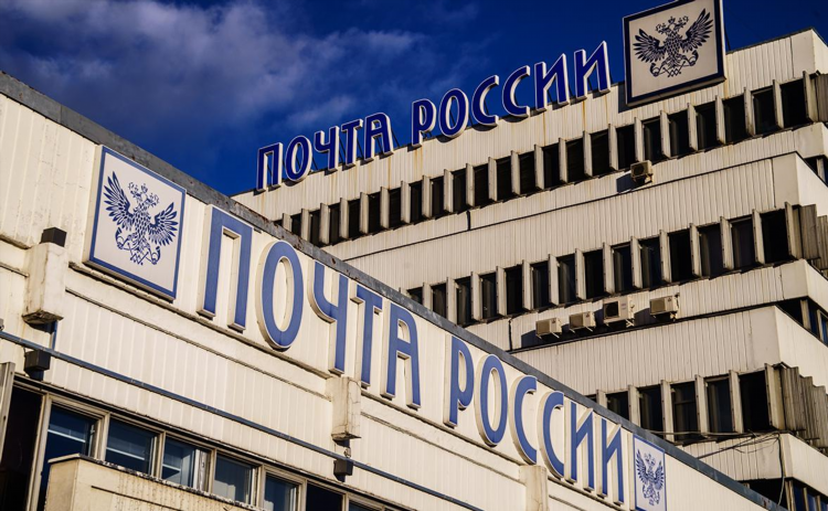 Почтовое отделение 236006 калининград режим работы
