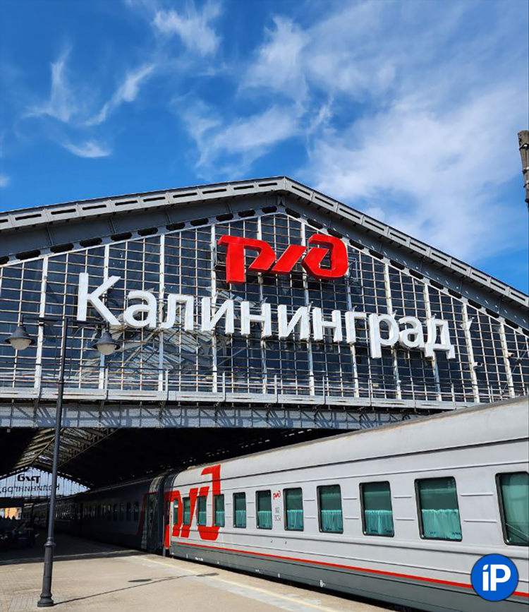 Полететь в калининград