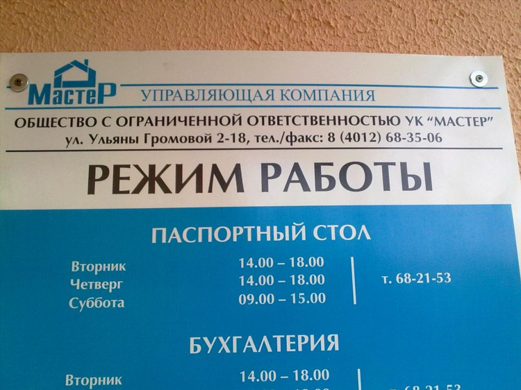 Прокуратура московского района калининград