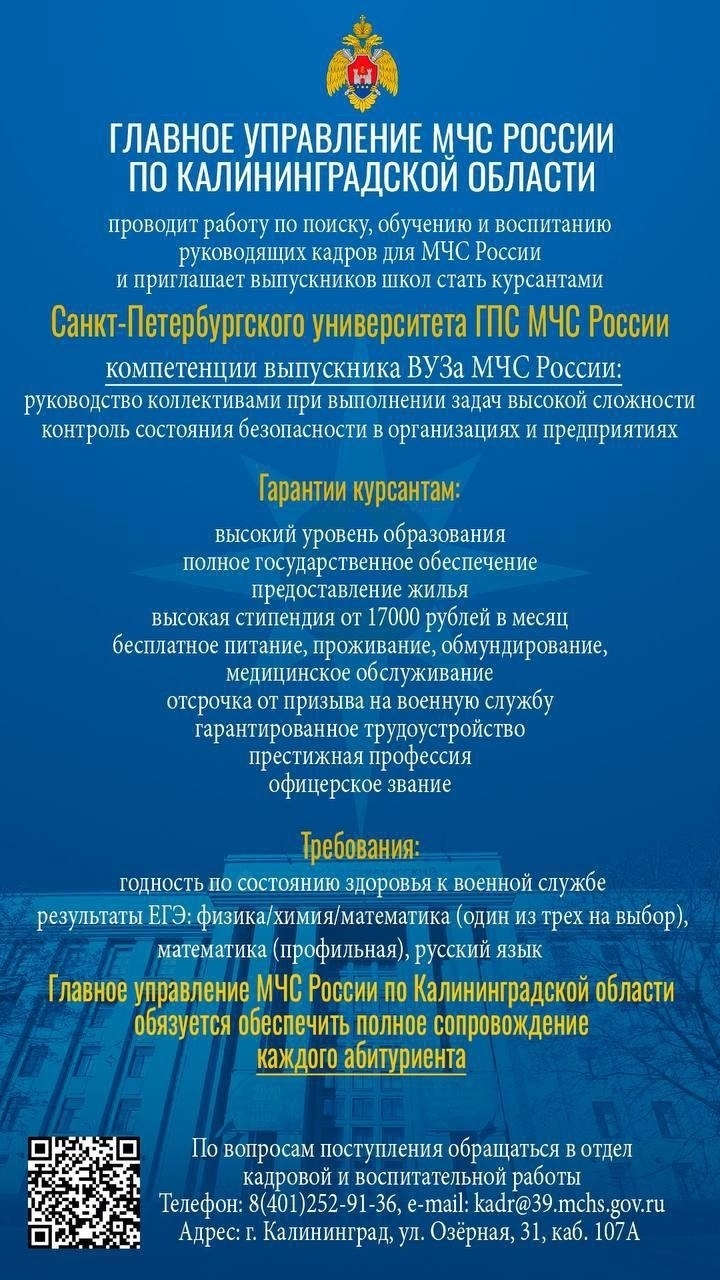 Работа в калининграде с предоставлением жилья