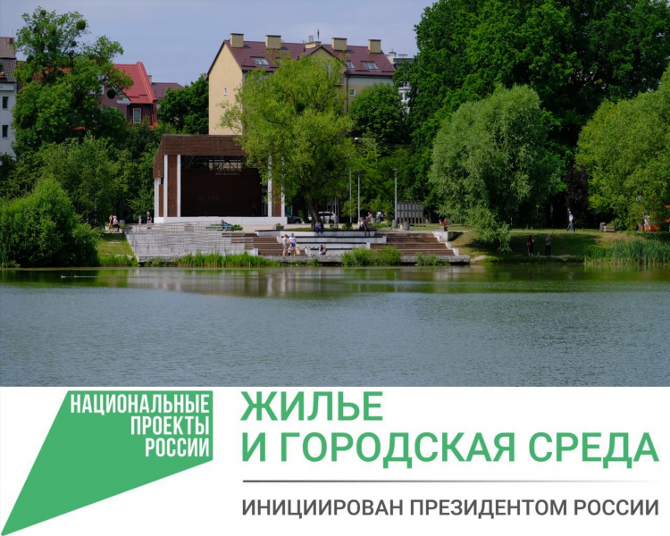Работа в калининграде с жильем