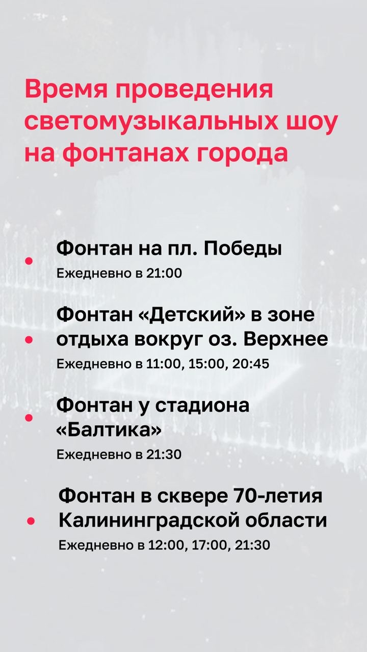 Расписание электричек калининград северный