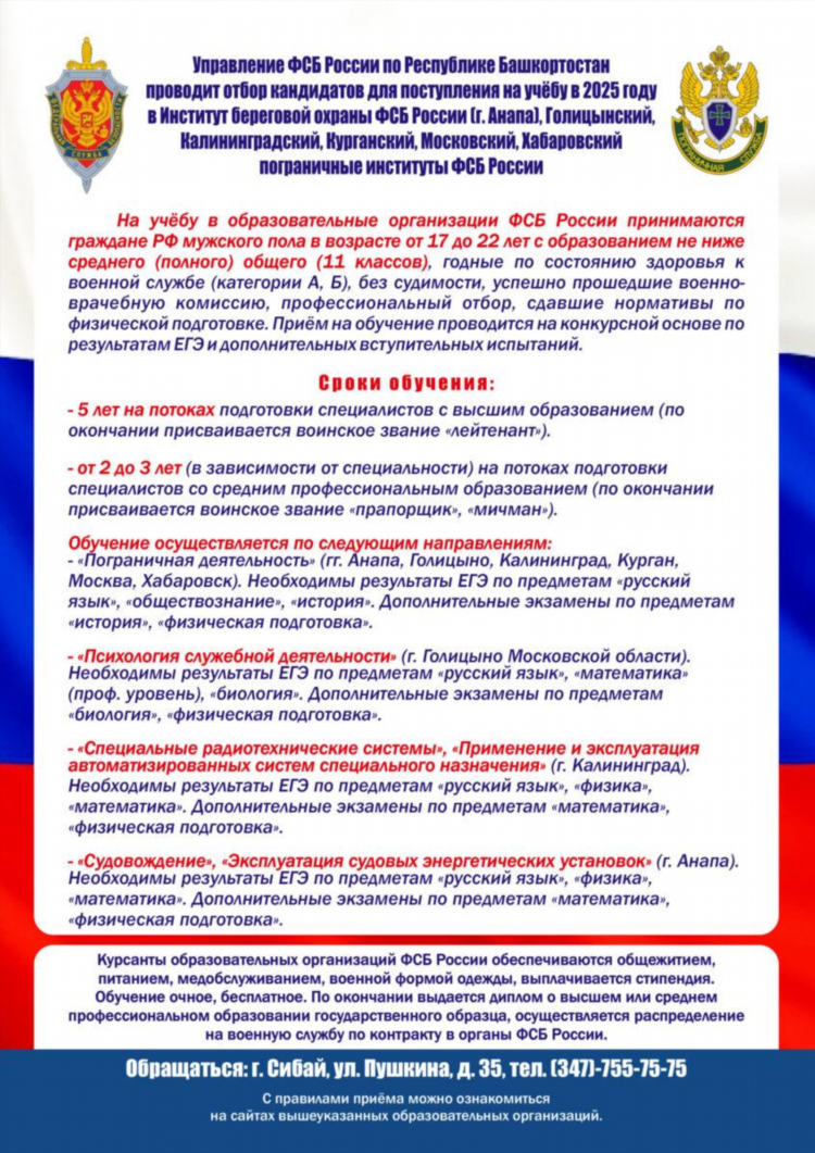 Рбк калининград официальный сайт