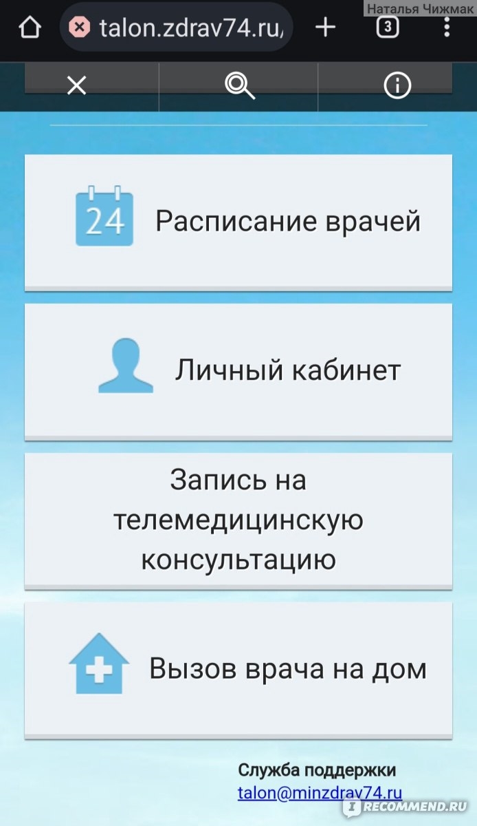 Регистратура калининград