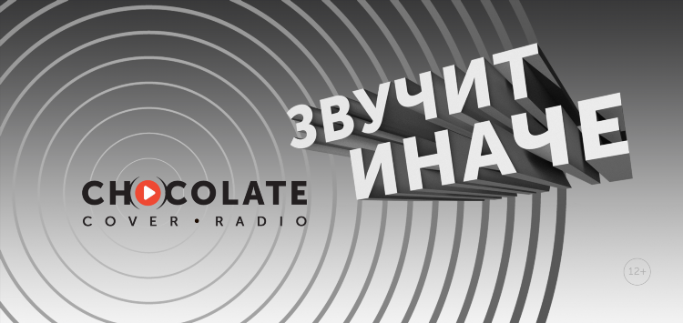 Русское радио калининград слушать онлайн бесплатно
