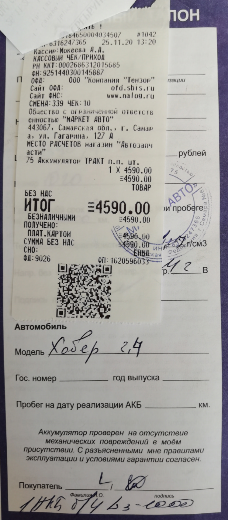 Сбис калининград