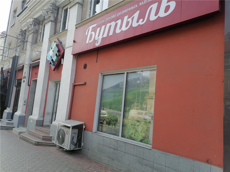 Сеть бутыль калининград официальный сайт