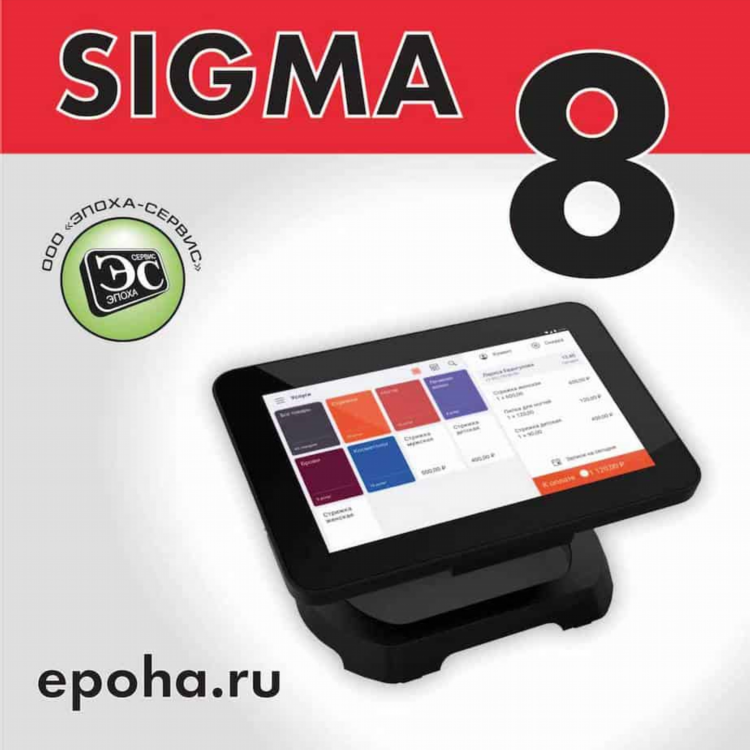 Сигма калининград