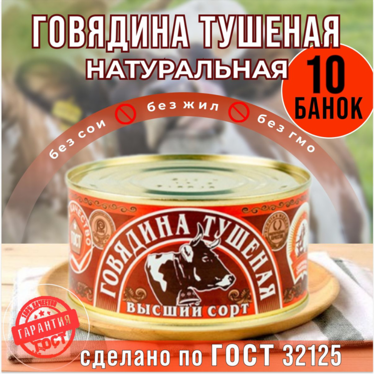 Соя калининград