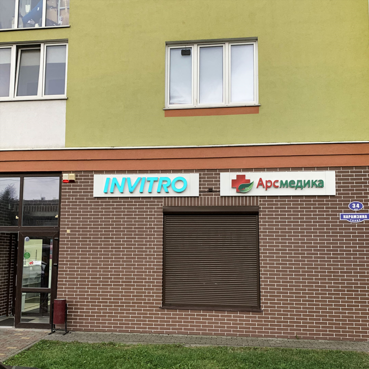 Ст клиник калининград невского 59