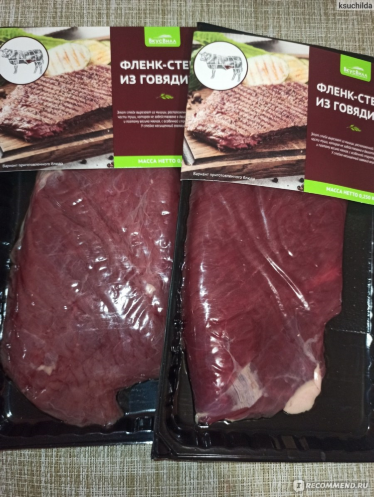 Стейки в калининграде