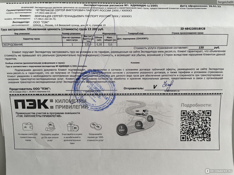 Терминал пэк калининград