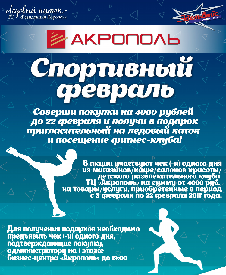 Тц акрополь калининград магазины