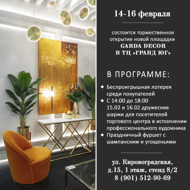 Тц гранд калининград