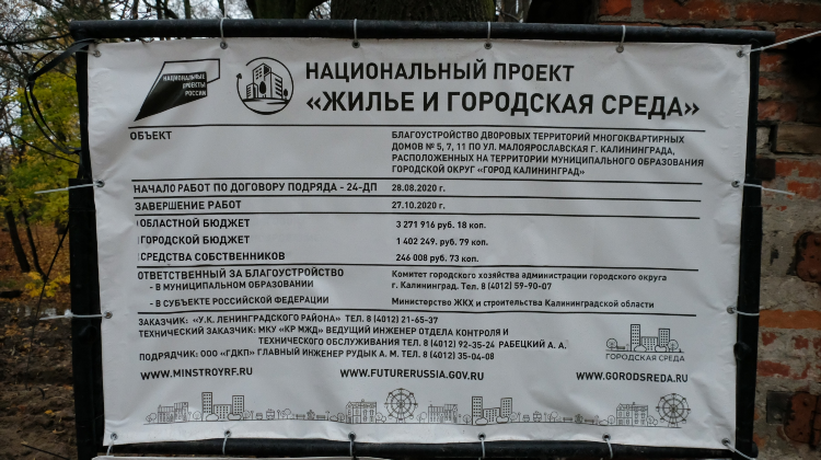 Жэу 7 калининград официальный сайт